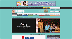 Desktop Screenshot of eigeki.com
